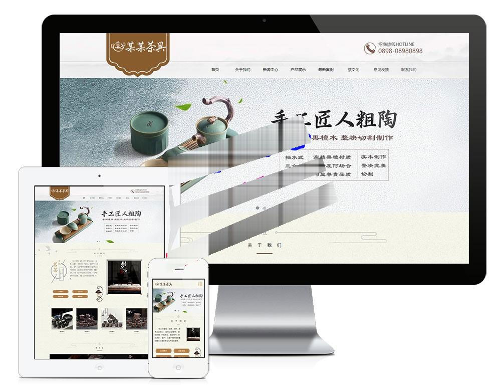 图片[1]-易优cms响应式茶具实木茶盘销售公司网站模板源码自适应手机端-万源库