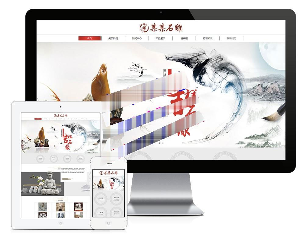 图片[1]-易优cms响应式石雕石刻雕塑雕像公司网站模板源码自适应手机端-万源库