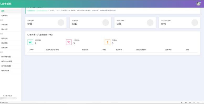 图片[2]-PHP个人发网系统源码全开源版-万源库