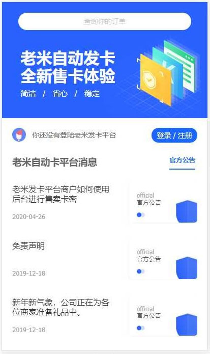 图片[2]-PHP知宇发系统源码510橙色模板+手机端模板+商户模板-万源库