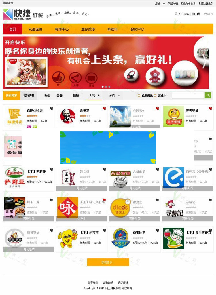 图片[1]-快捷网上订餐V3.8.1多店多城市版微信外卖系统+安卓系统app-万源库