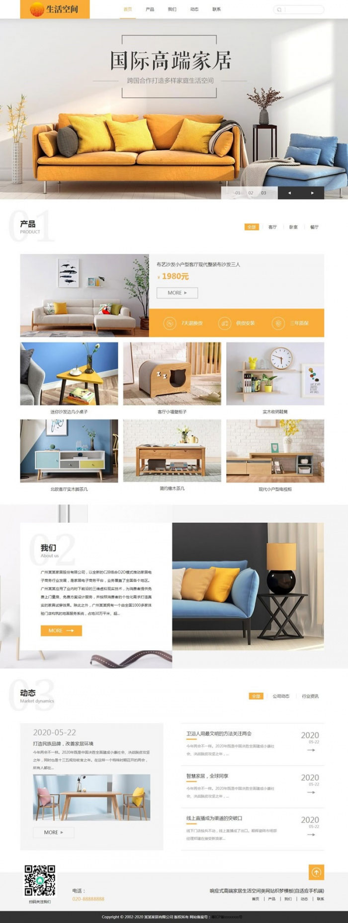 图片[1]-织梦dedecms响应式高端家居生活家具木器公司网站模板(自适应手机移动端)-万源库