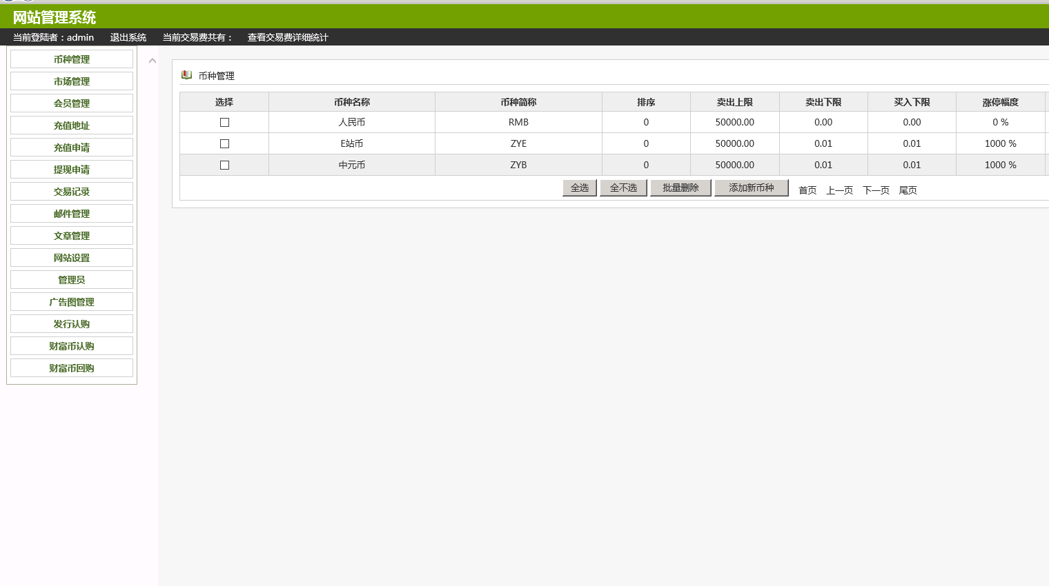 图片[2]-ThinkPHPBT币交易平台系统源码-万源库