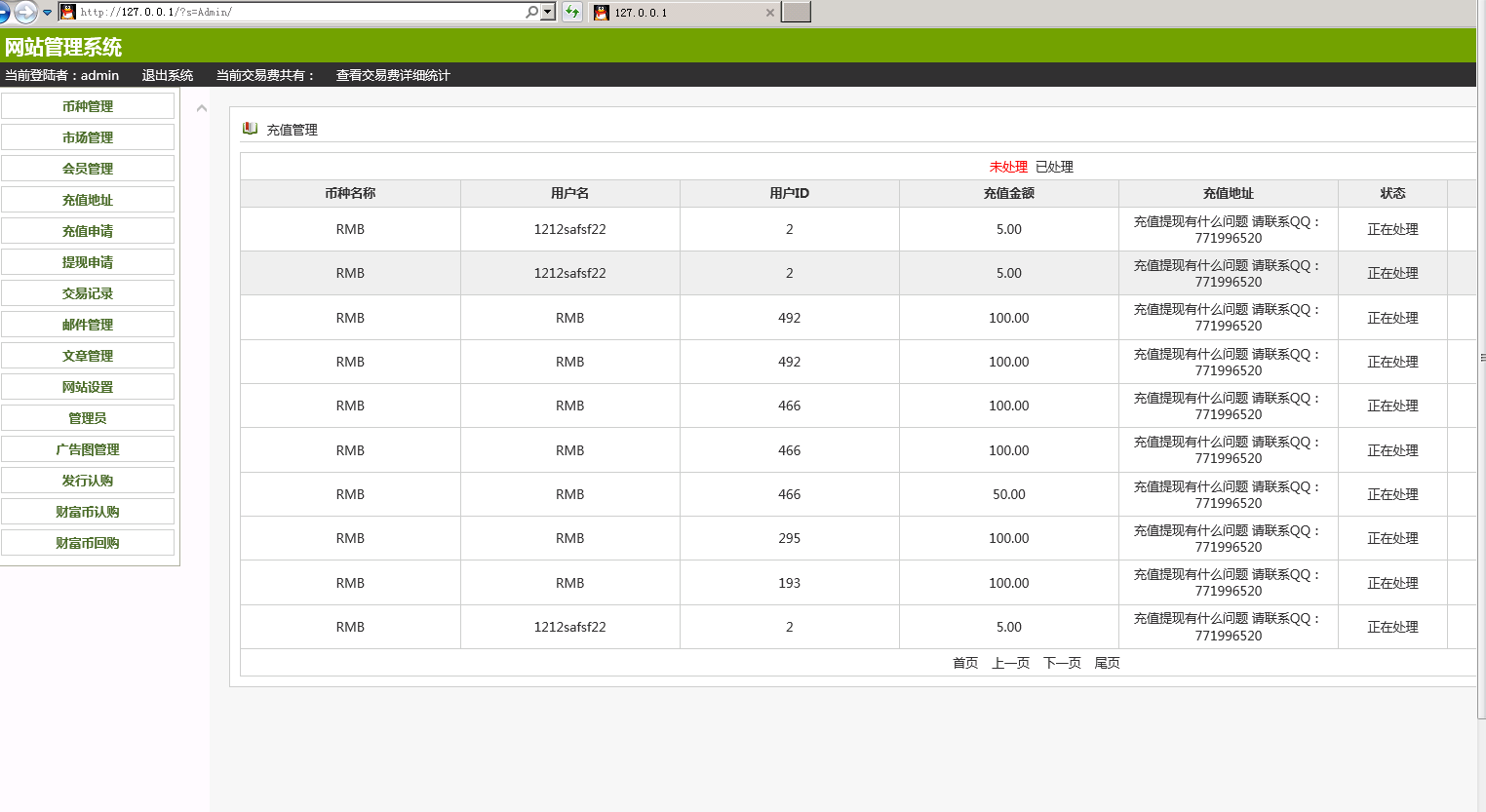图片[4]-ThinkPHPBT币交易平台系统源码-万源库