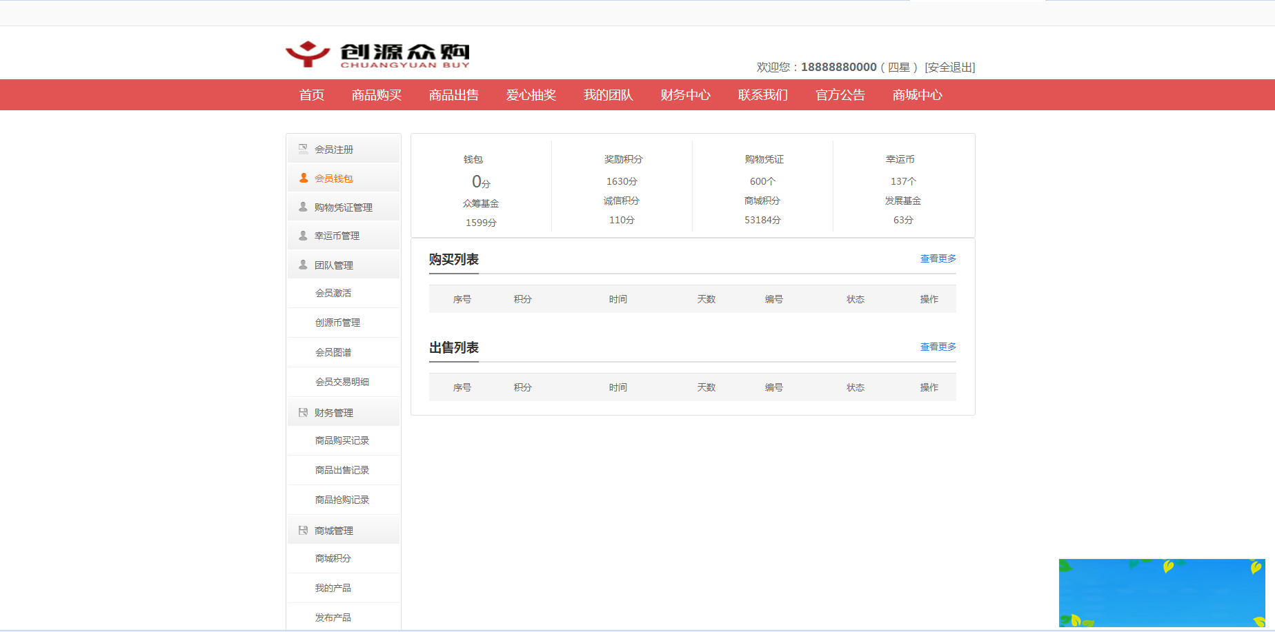 图片[2]-ThinkPHP火爆HZ复利分红平台源码带商城抽奖-万源库