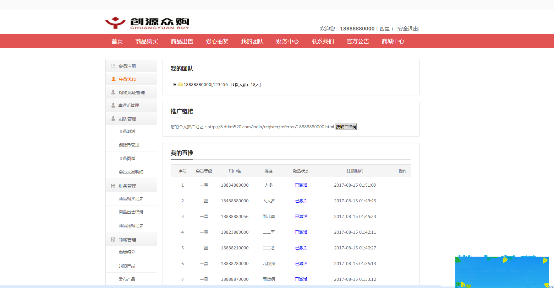 图片[4]-ThinkPHP火爆HZ复利分红平台源码带商城抽奖-万源库