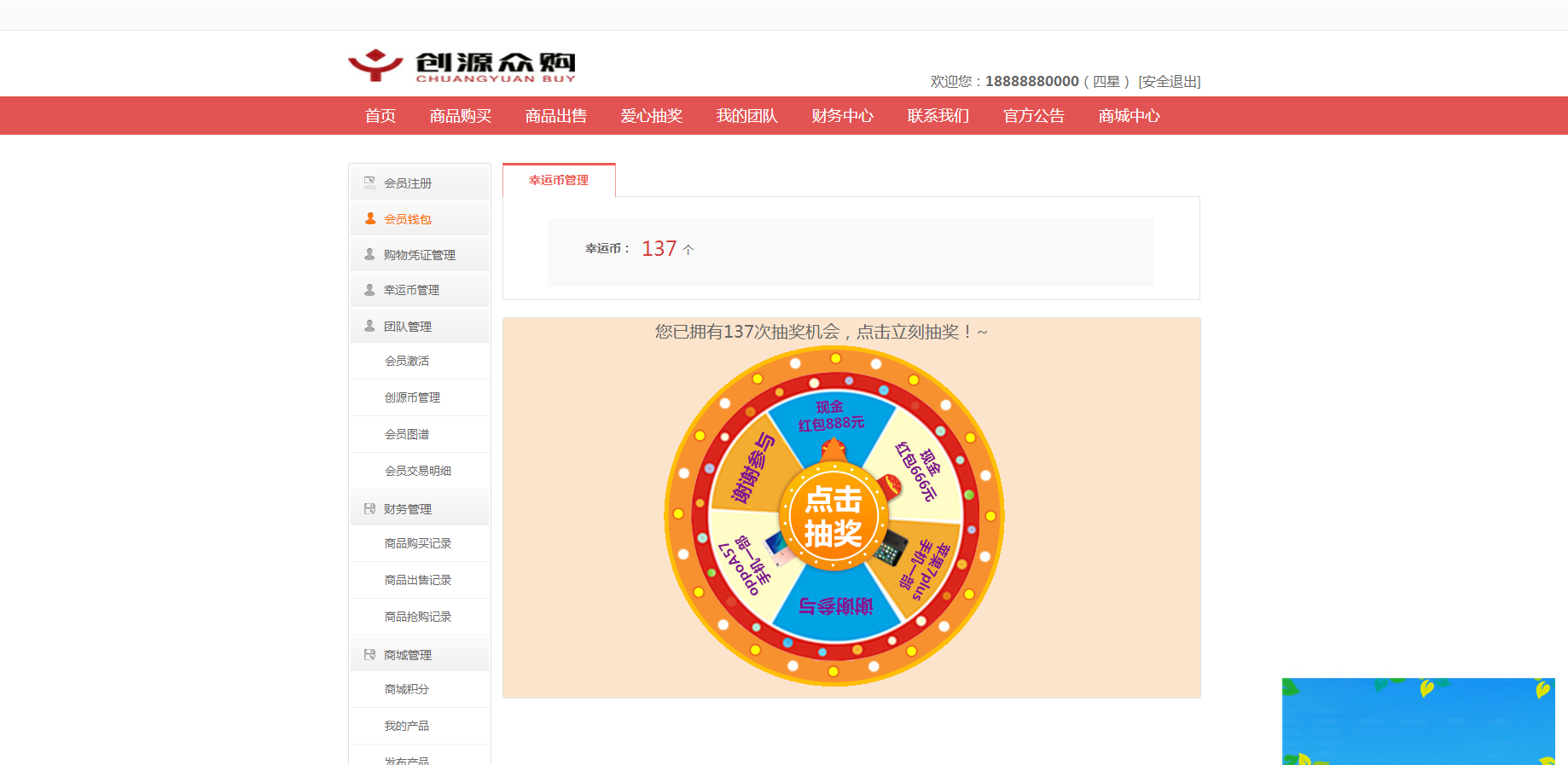 图片[5]-ThinkPHP火爆HZ复利分红平台源码带商城抽奖-万源库