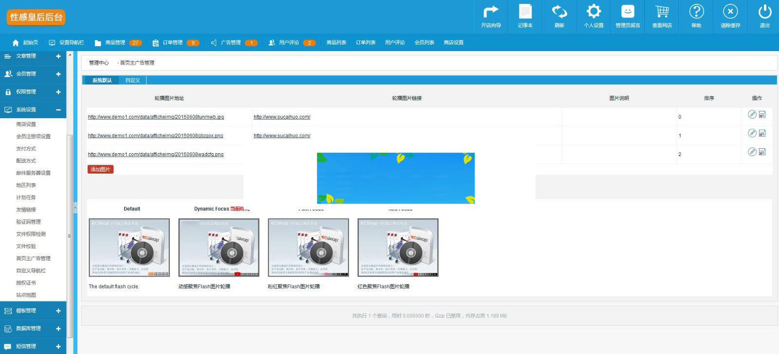 图片[2]-Ecshop性感皇后情趣成人用品商城源码带手机版-万源库