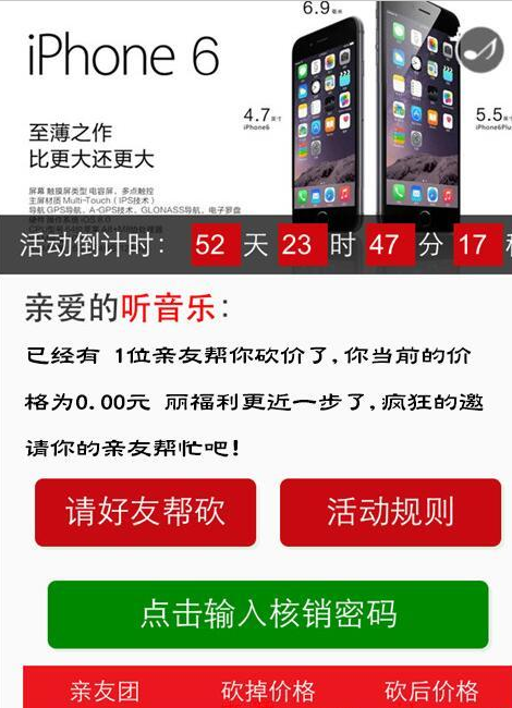 图片[1]-PHP微信砍价系统源码独立版-万源库