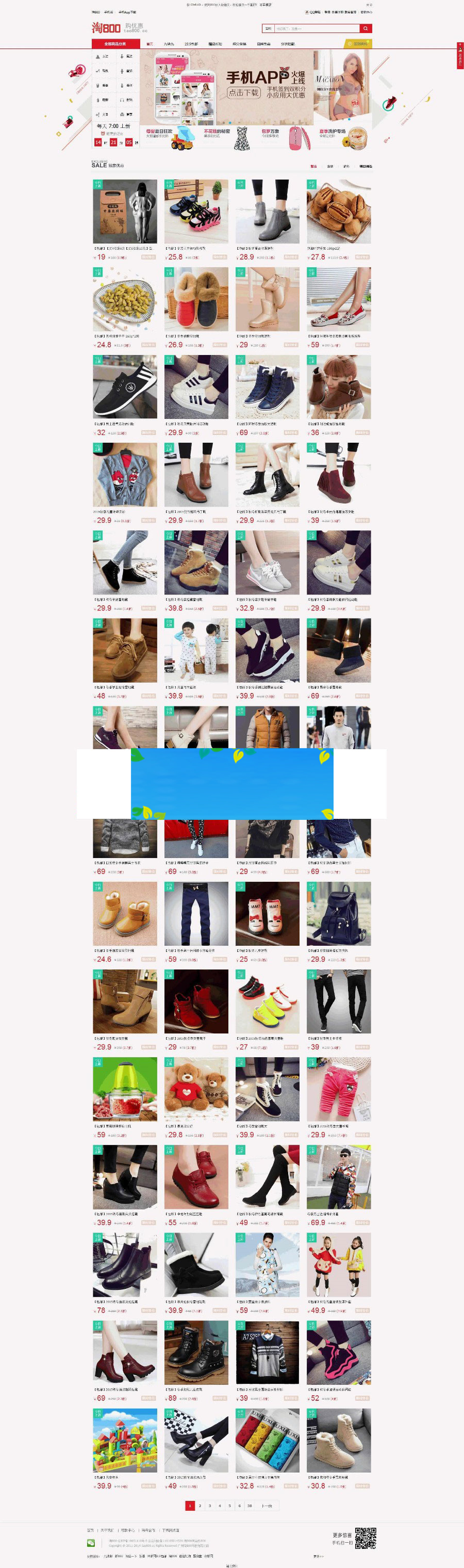 图片[1]-PHP轩宇淘客商业版网站源码-万源库