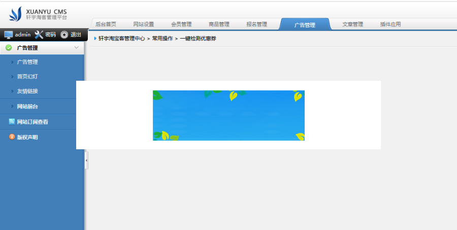 图片[2]-PHP轩宇淘客商业版网站源码-万源库