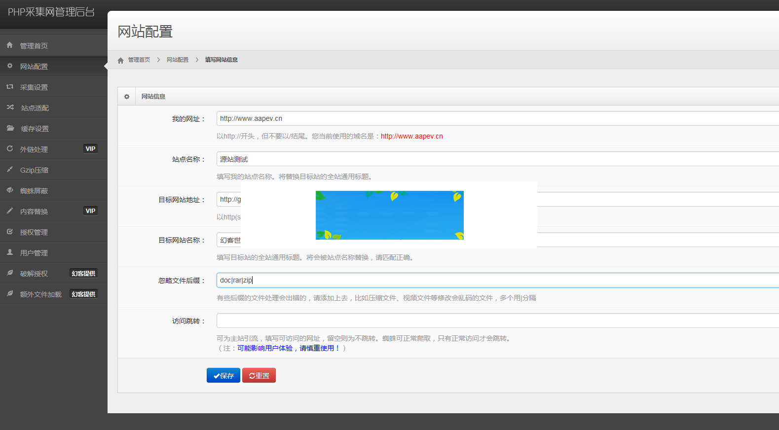 图片[1]-PHP万能采集网站源码-万源库