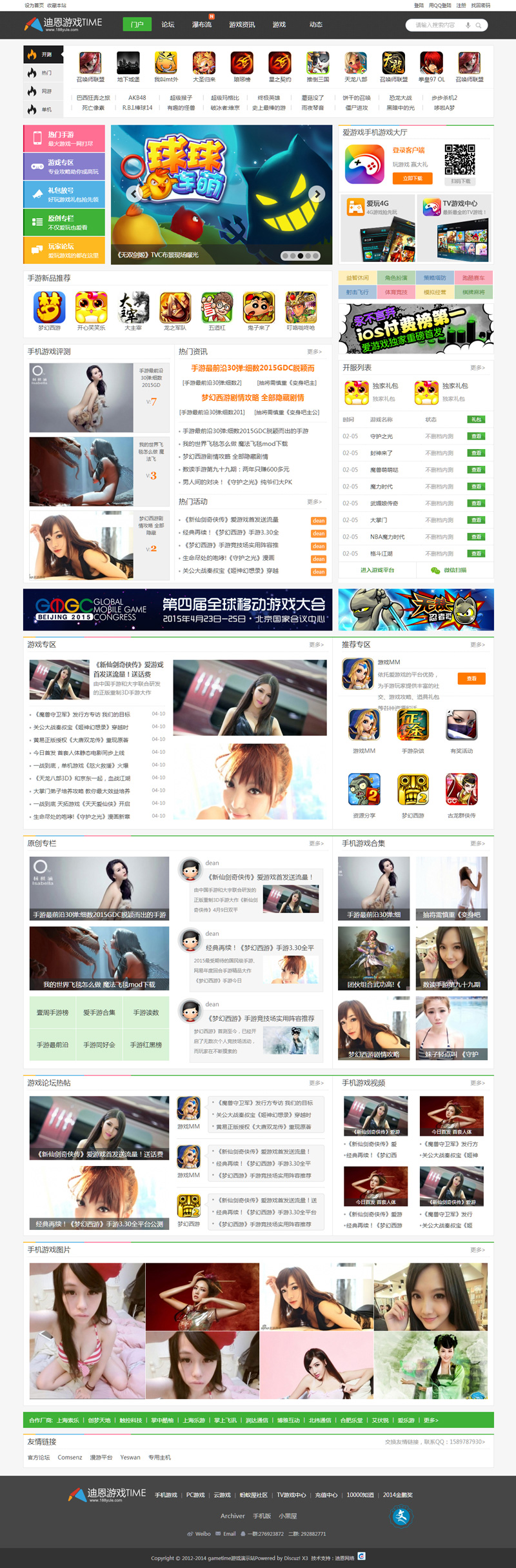 图片[1]-discuz模板迪恩游戏time资讯风格商业版GBK+UTF8价值268元-万源库