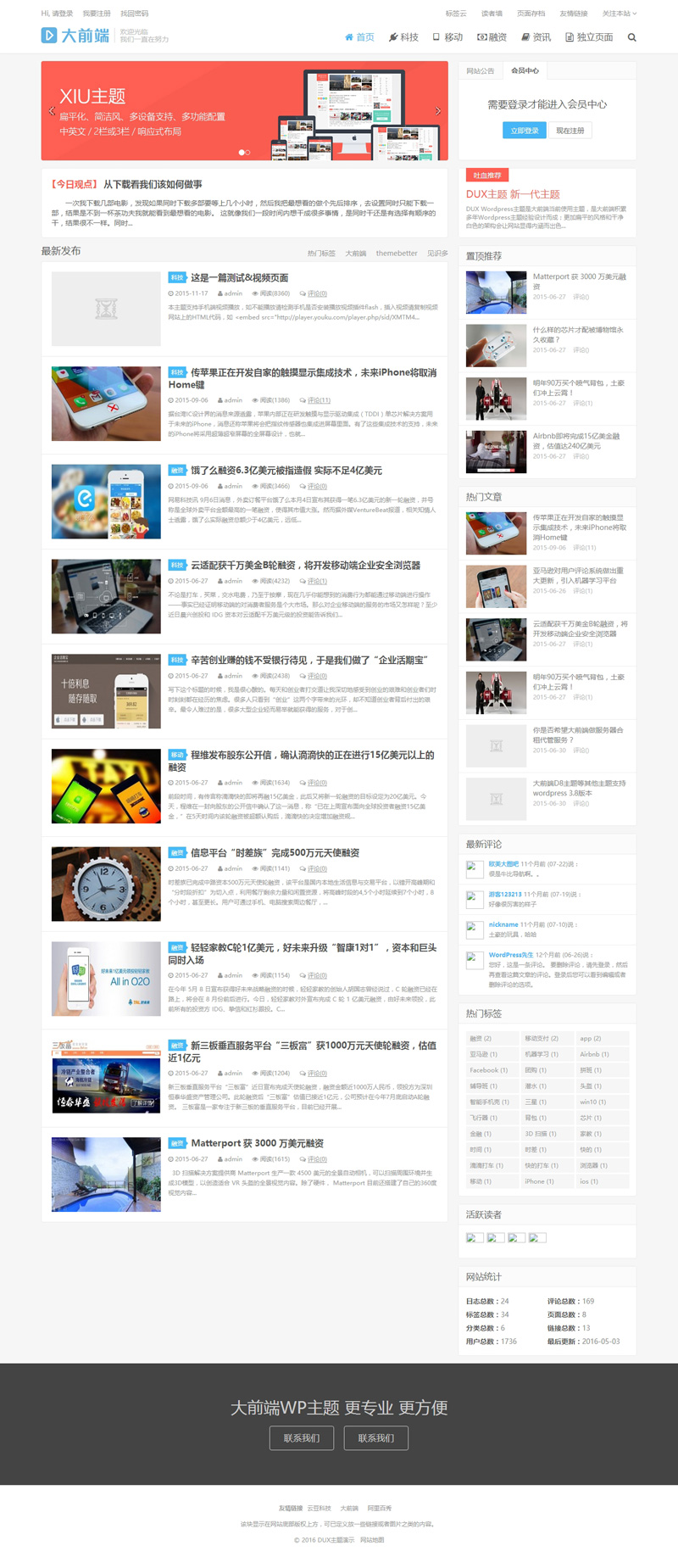 图片[1]-WordPress博客主题大前端DUX主题1.8版本-万源库