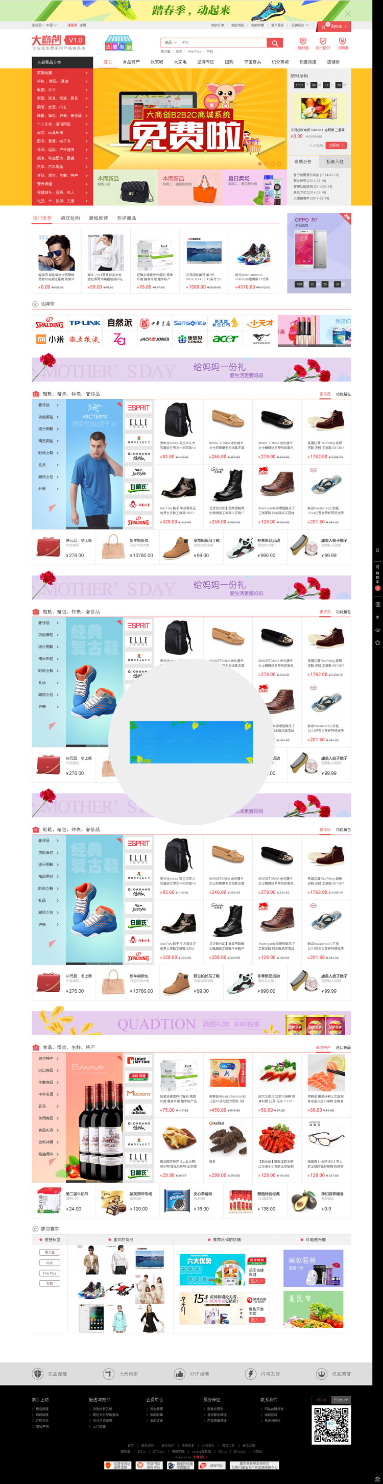 图片[1]-大商创v1.9.8多用户商城完整版源码带wap手机微商城微分销-万源库