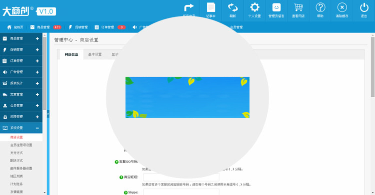 图片[2]-大商创v1.9.8多用户商城完整版源码带wap手机微商城微分销-万源库