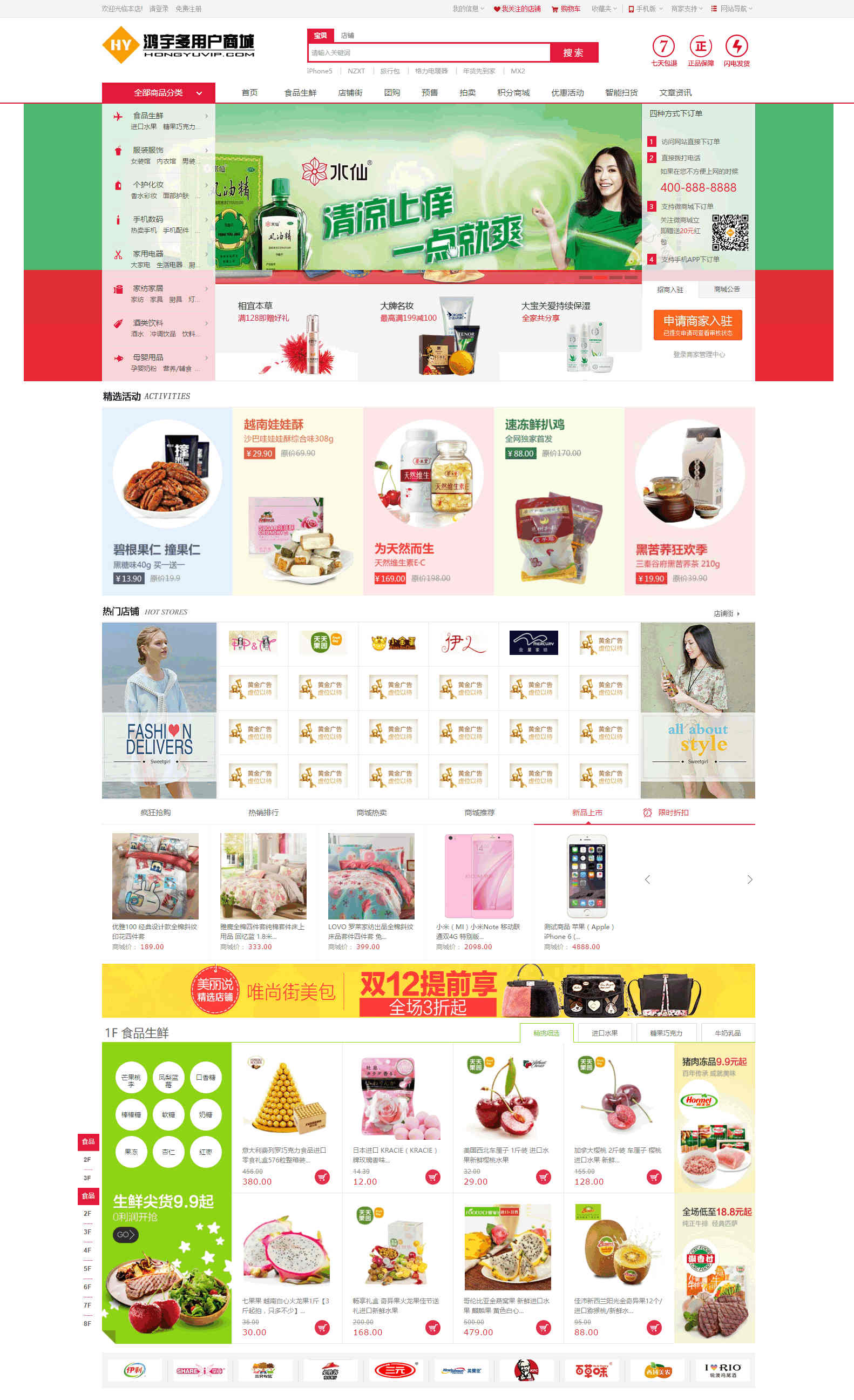 图片[1]-鸿宇小京东7.9最新版PC+WAP+微信+分销系统-万源库