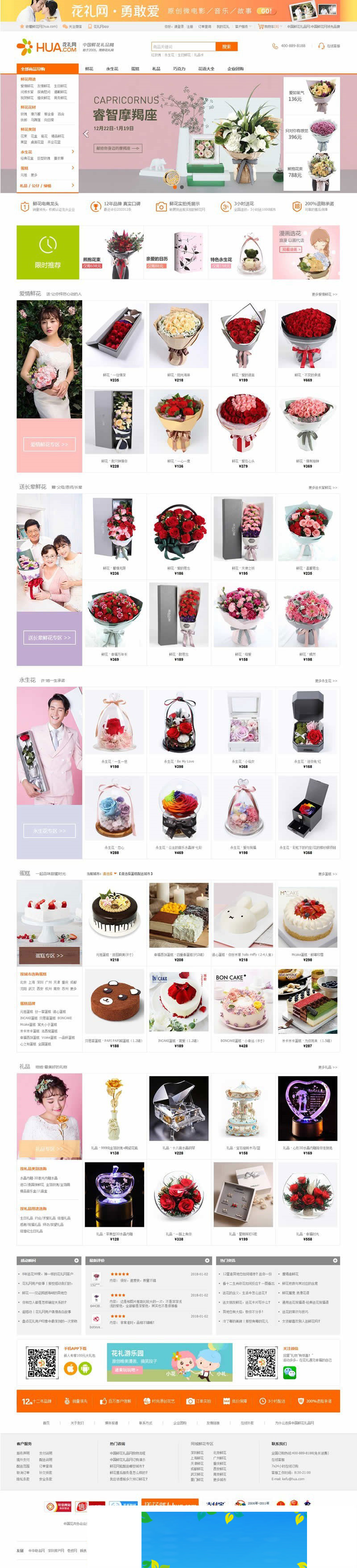 图片[1]-ecshop鲜花礼品商城源码带手机微信分销商城-万源库