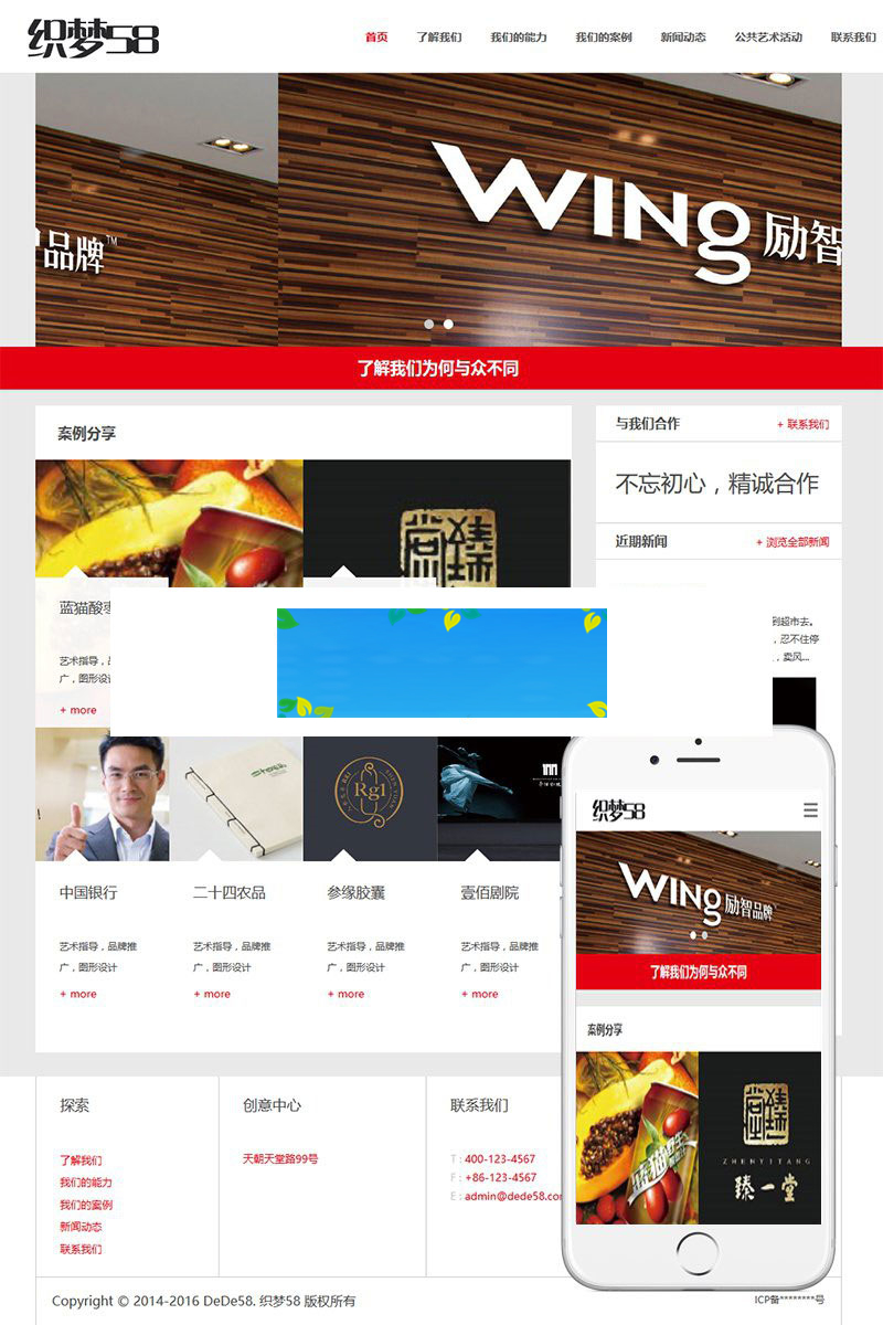 织梦dedecms响应式品牌广告设计公司网站模板(自适应手机端)-万源库