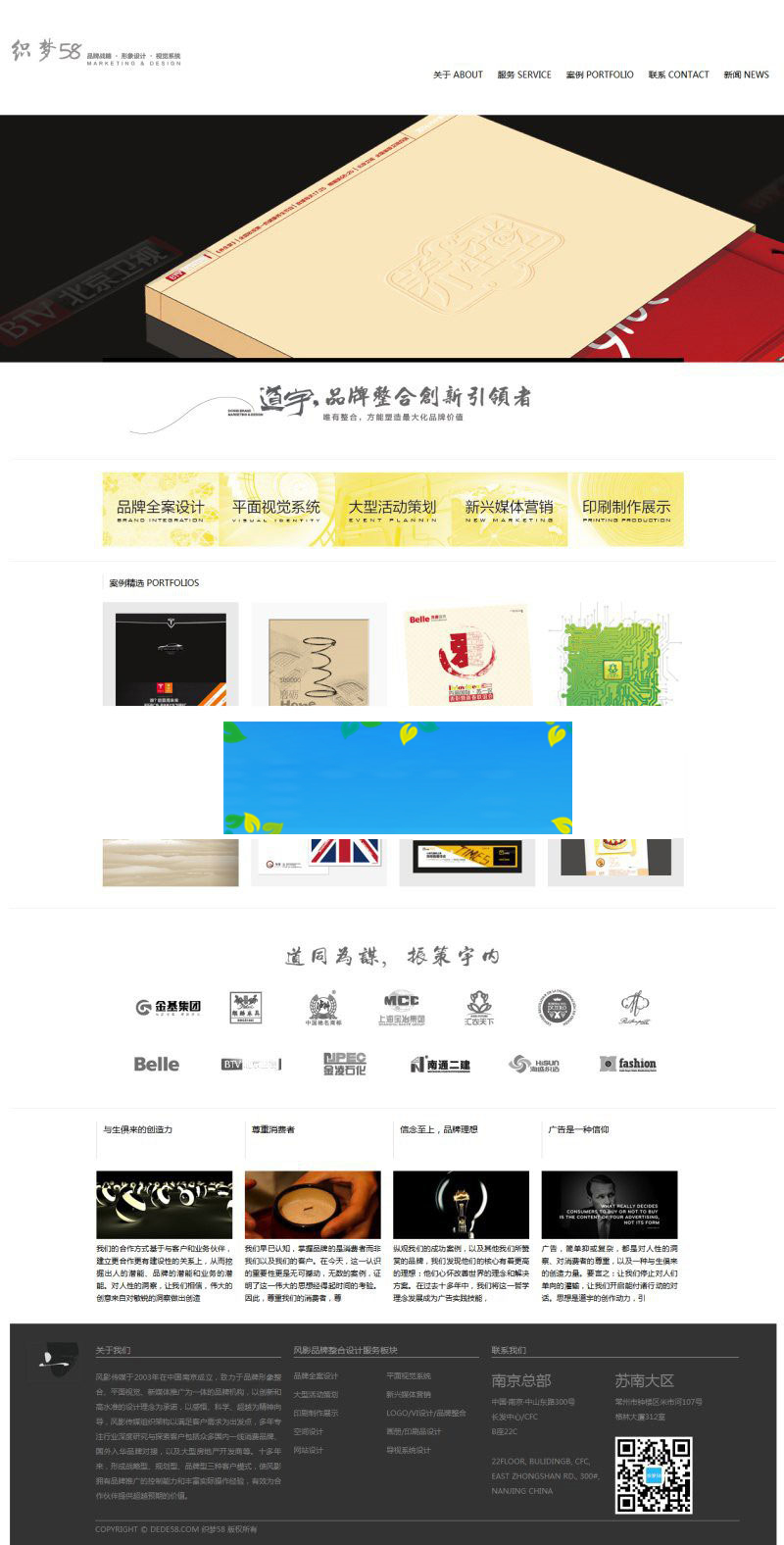 织梦dedecms广告品牌设计机构企业网站模板-万源库