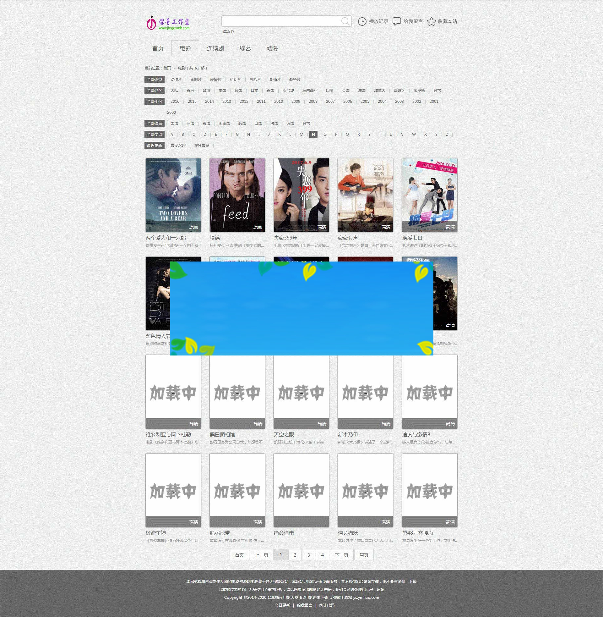 图片[1]-简约实用的苹果cms视频系统模板-万源库