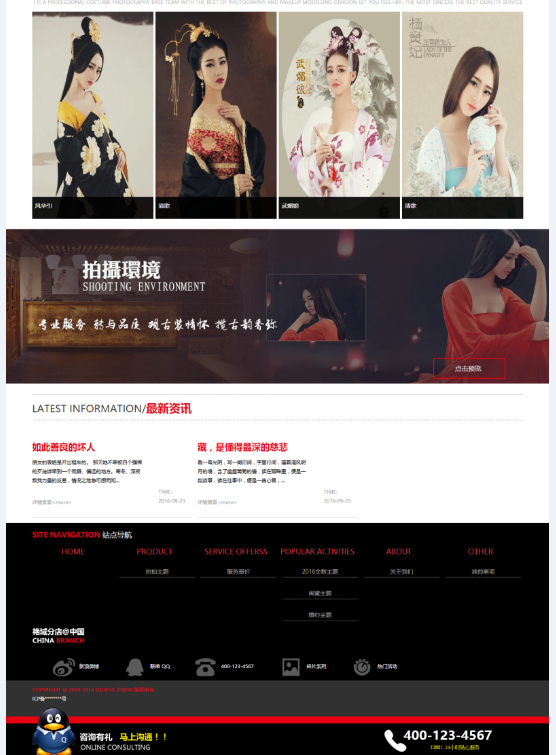 图片[3]-织梦dedecms古装艺术摄影机构网站模板-万源库