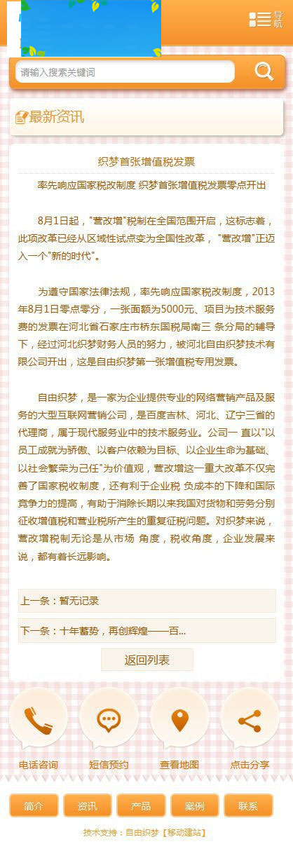 图片[3]-织梦dedecms家政服务行业手机网站模板-万源库