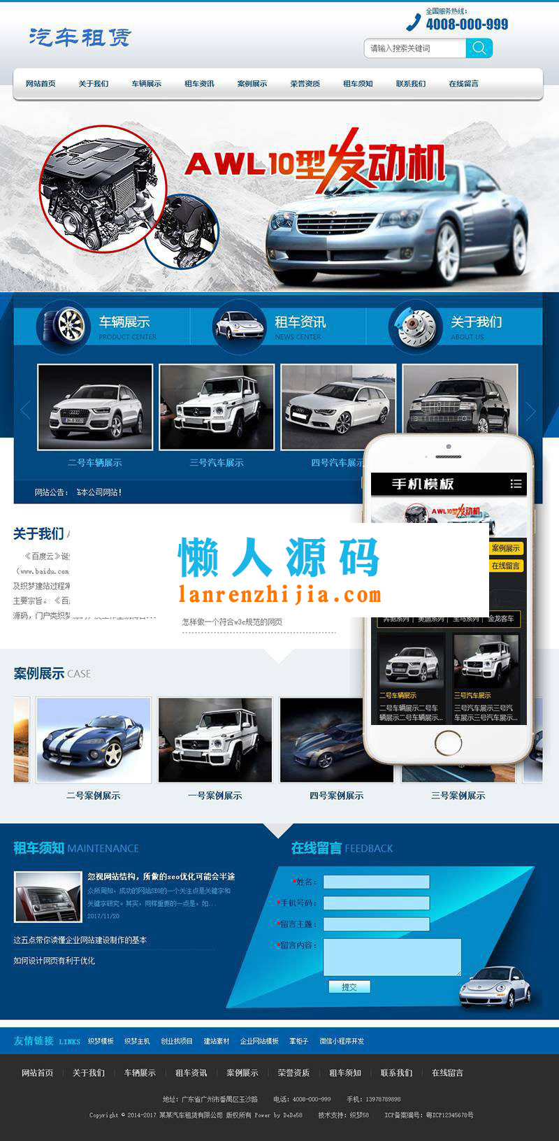 图片[1]-织梦dedecms汽车零配件生产维修保养企业网站模板(带手机端)-万源库