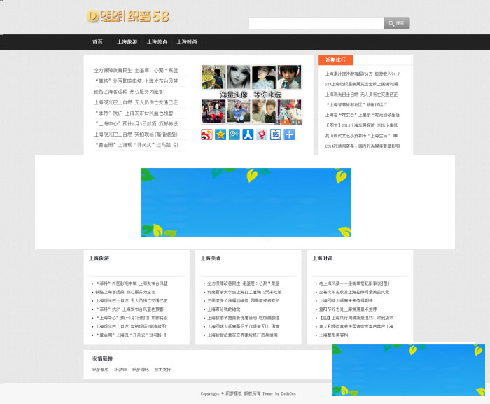 图片[1]-织梦dedecms小清新文章资讯网站模板-万源库