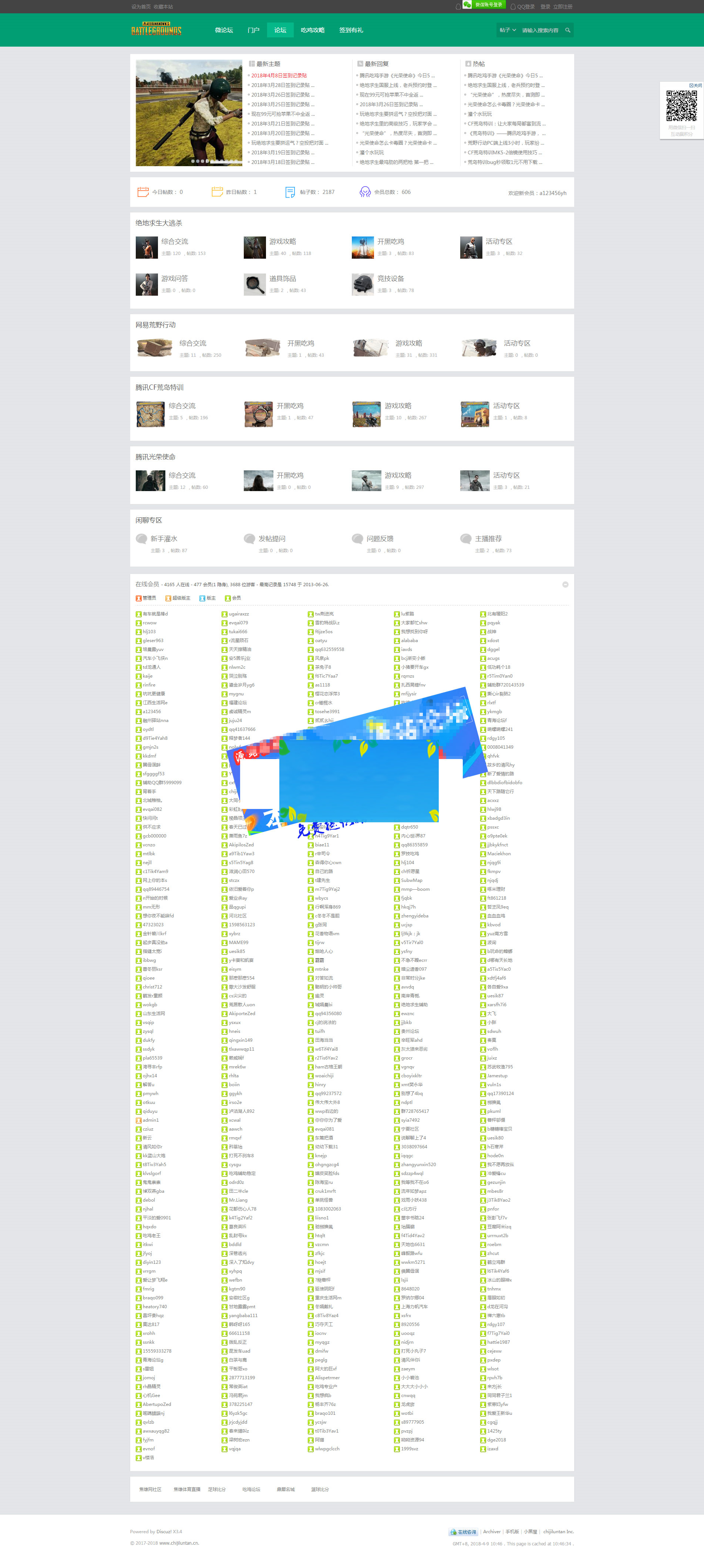 图片[1]-最近很火的吃鸡论坛整站源码打包+全站数据-万源库