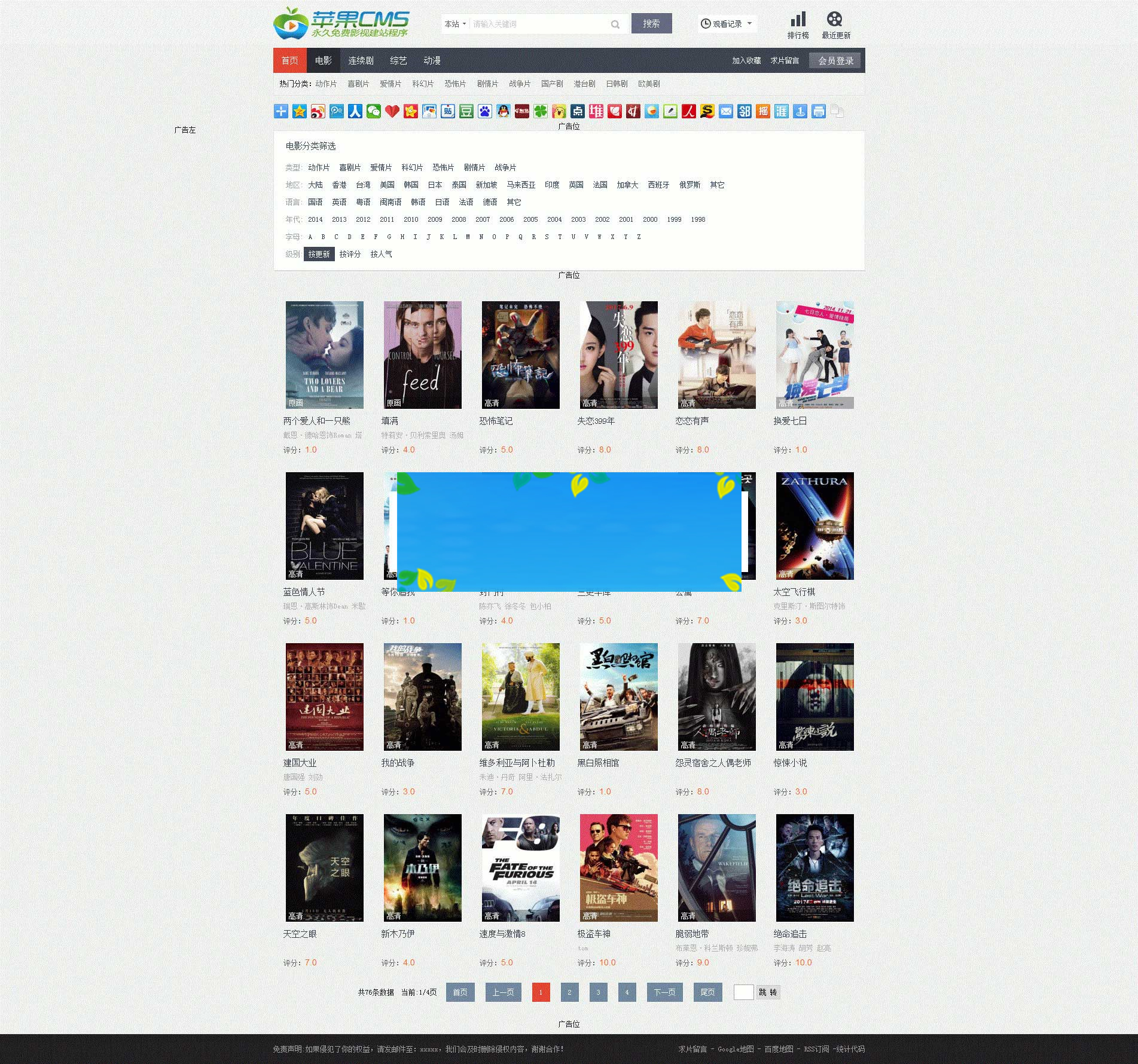 图片[1]-苹果cms仿4567tv灰红色电影网站模板-万源库