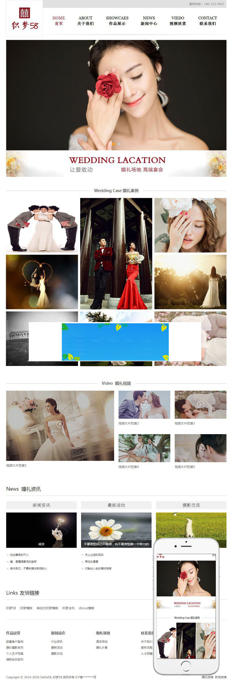 图片[1]-html5响应式摄影企业网站织梦模板(自适应手机端)-万源库