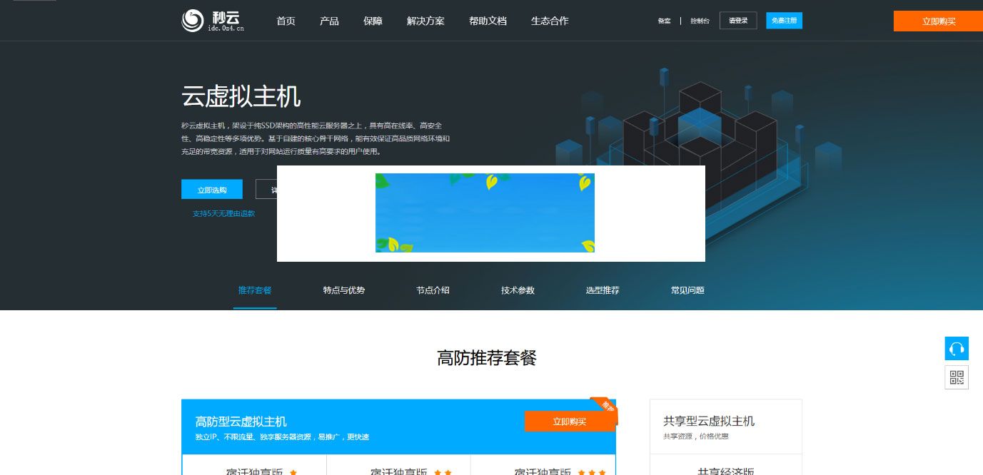 图片[2]-SWAPTEAM虚拟主机销售系统小鸟云模板-万源库