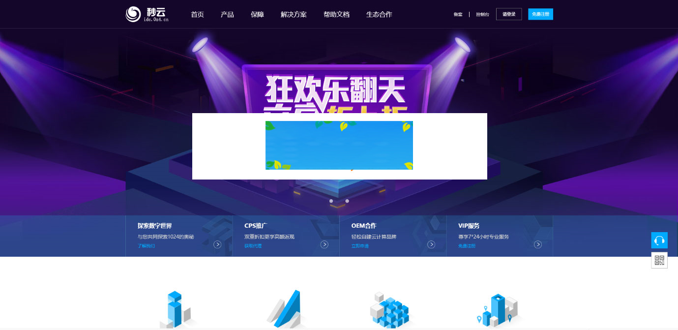 图片[1]-SWAPTEAM虚拟主机销售系统小鸟云模板-万源库