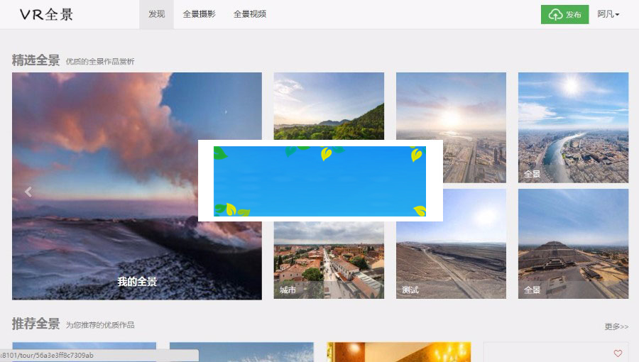 图片[2]-PHP仿720全景云系统krpano源码cdn七牛云转存带全景拍摄教程制作软件-万源库