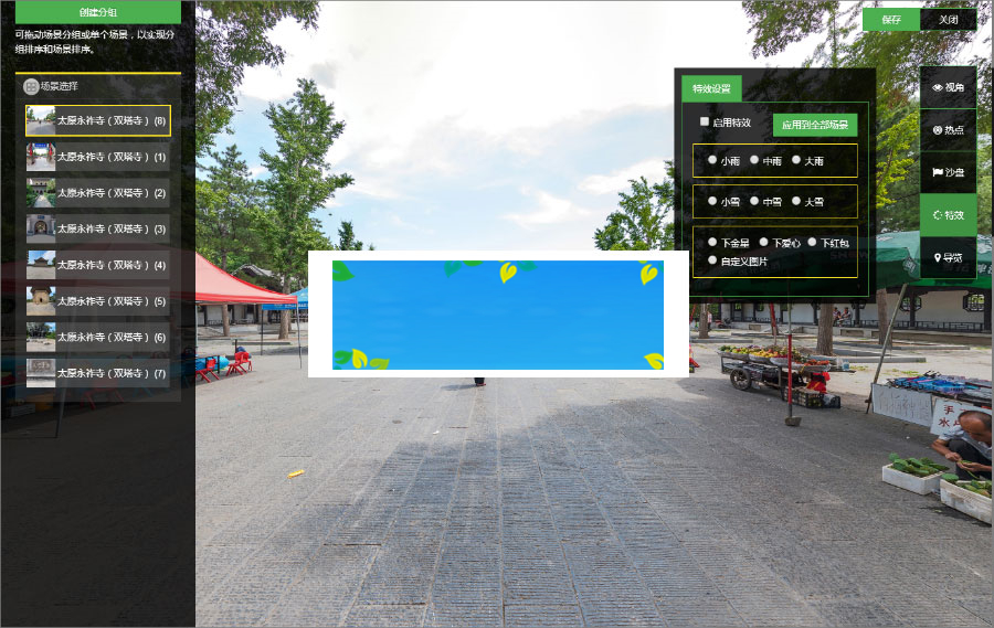图片[4]-PHP仿720全景云系统krpano源码cdn七牛云转存带全景拍摄教程制作软件-万源库