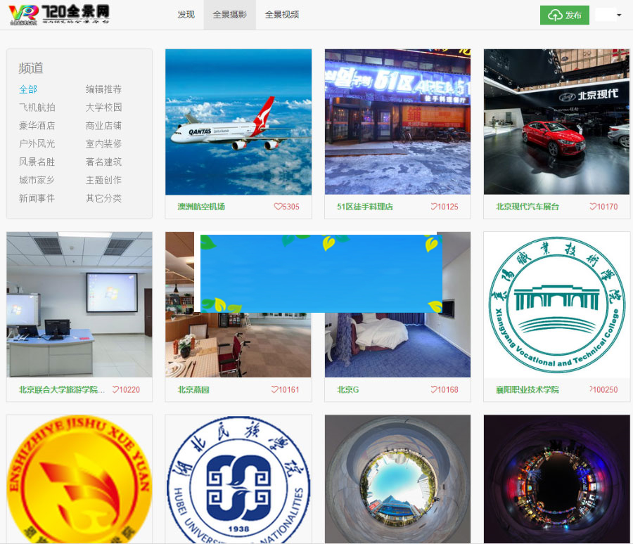 图片[7]-PHP仿720全景云系统krpano源码cdn七牛云转存带全景拍摄教程制作软件-万源库