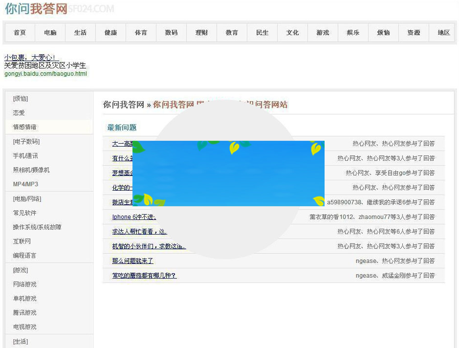 图片[1]-PHP随风百度知道(小偷采集系统源码)免维护自动采集百度信息-万源库