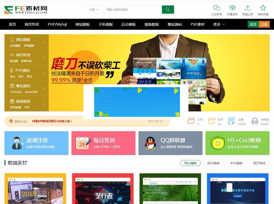 大气织梦dedecms素材资源源码下载站会员上传获取积分金币可提现-万源库