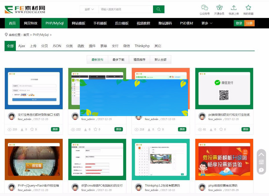 图片[2]-大气织梦dedecms素材资源源码下载站会员上传获取积分金币可提现-万源库
