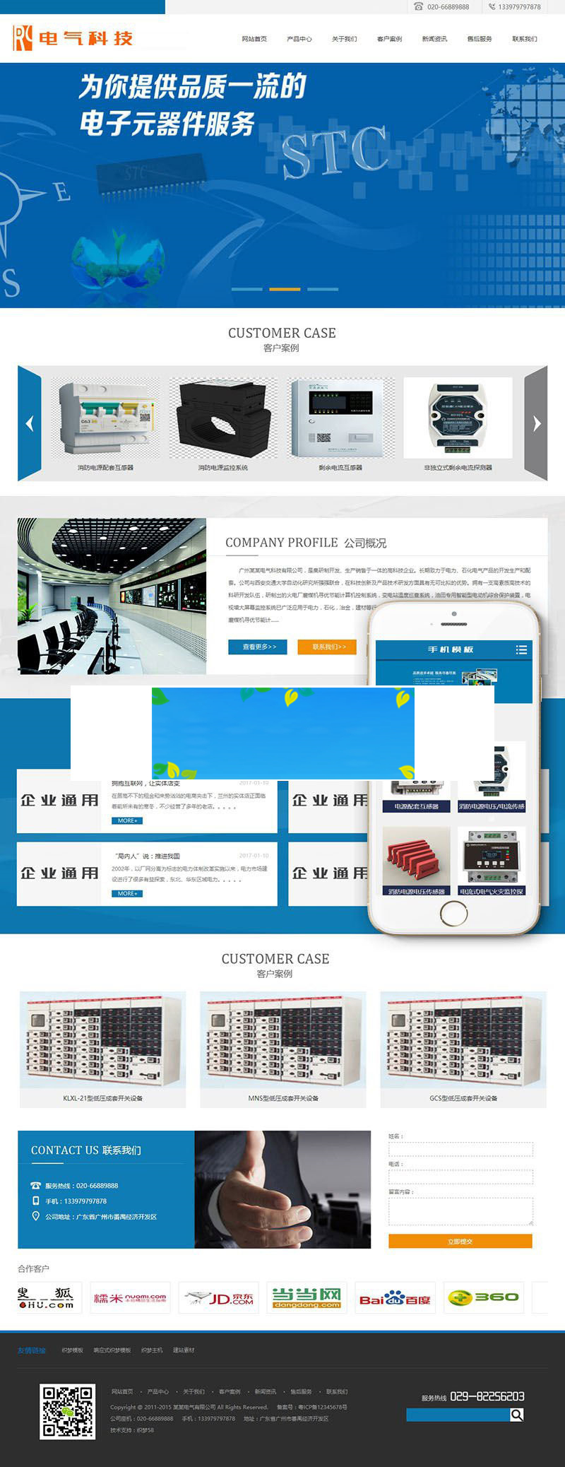 图片[1]-电气电子设备仪表公司织梦模板PC+手机移动端-万源库