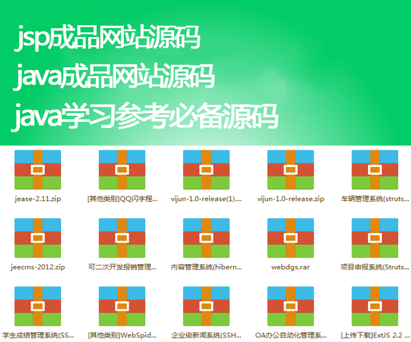图片[1]-160套Java/Jsp/mybatis/maven前台网站页面/后台管理系统项目源码-万源库