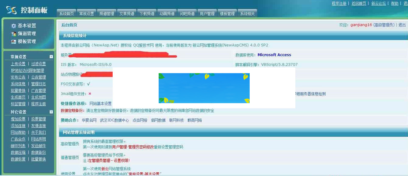 图片[2]-新云内核QQ技术网整站源码带模板+自动采集-万源库