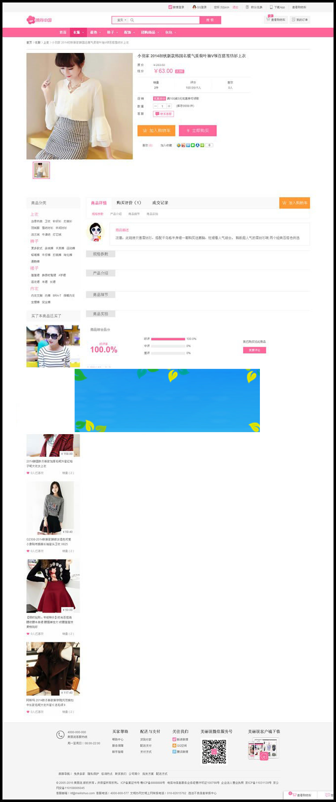图片[3]-PHP仿美丽说单用户商城源码瀑布流+团购+WAP版+微信商城-万源库