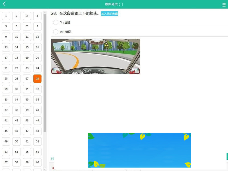 图片[1]-Thinkphp3.2驾校在线考试系统源码手机+PC+平板自适应-万源库