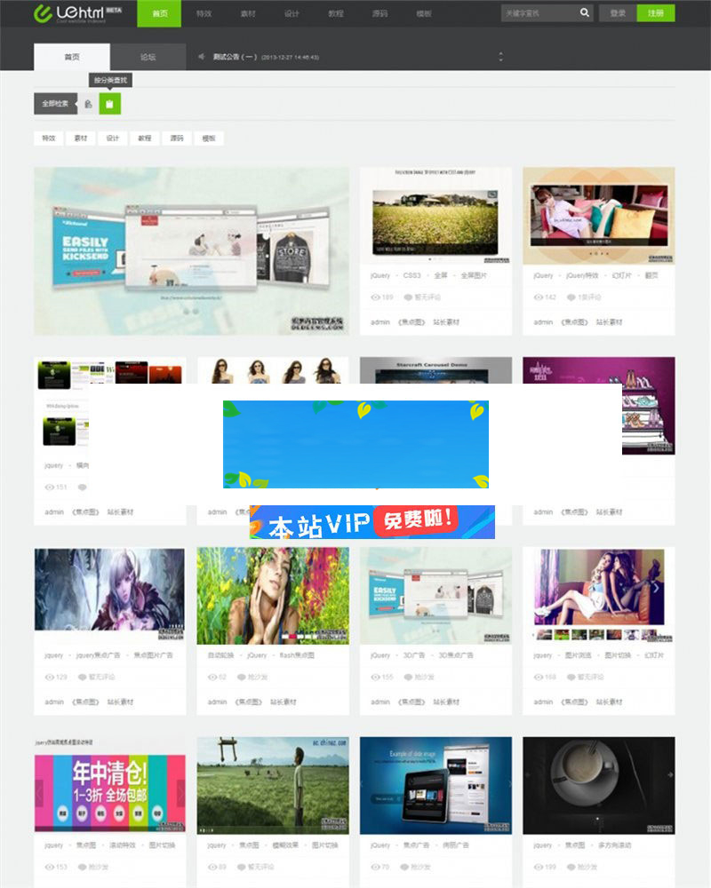 图片[1]-织梦仿uehtml响应式设计师素材模板作品分享平台源码-万源库