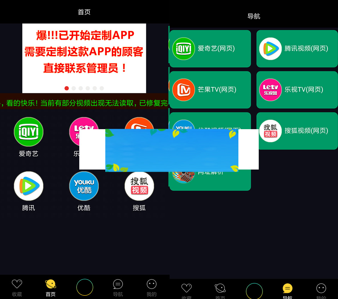图片[1]-影视APP配套授权软件在线支付自动采集电影+视频安装教程（可赚钱）-万源库