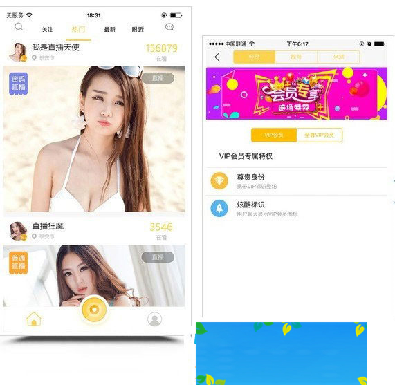 图片[1]-ThinkPHP手机直播平台源码-万源库