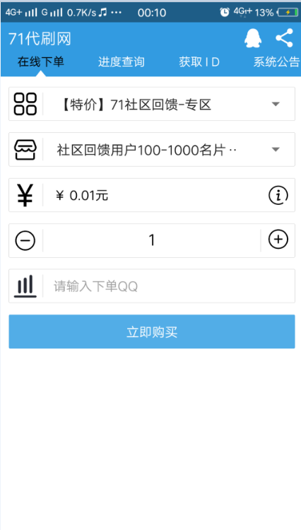 图片[2]-71彩虹代刷App破解授权源码附带类库-万源库