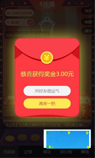 图片[2]-手机微信夹娃娃H5游戏源码全开源、无加密-万源库